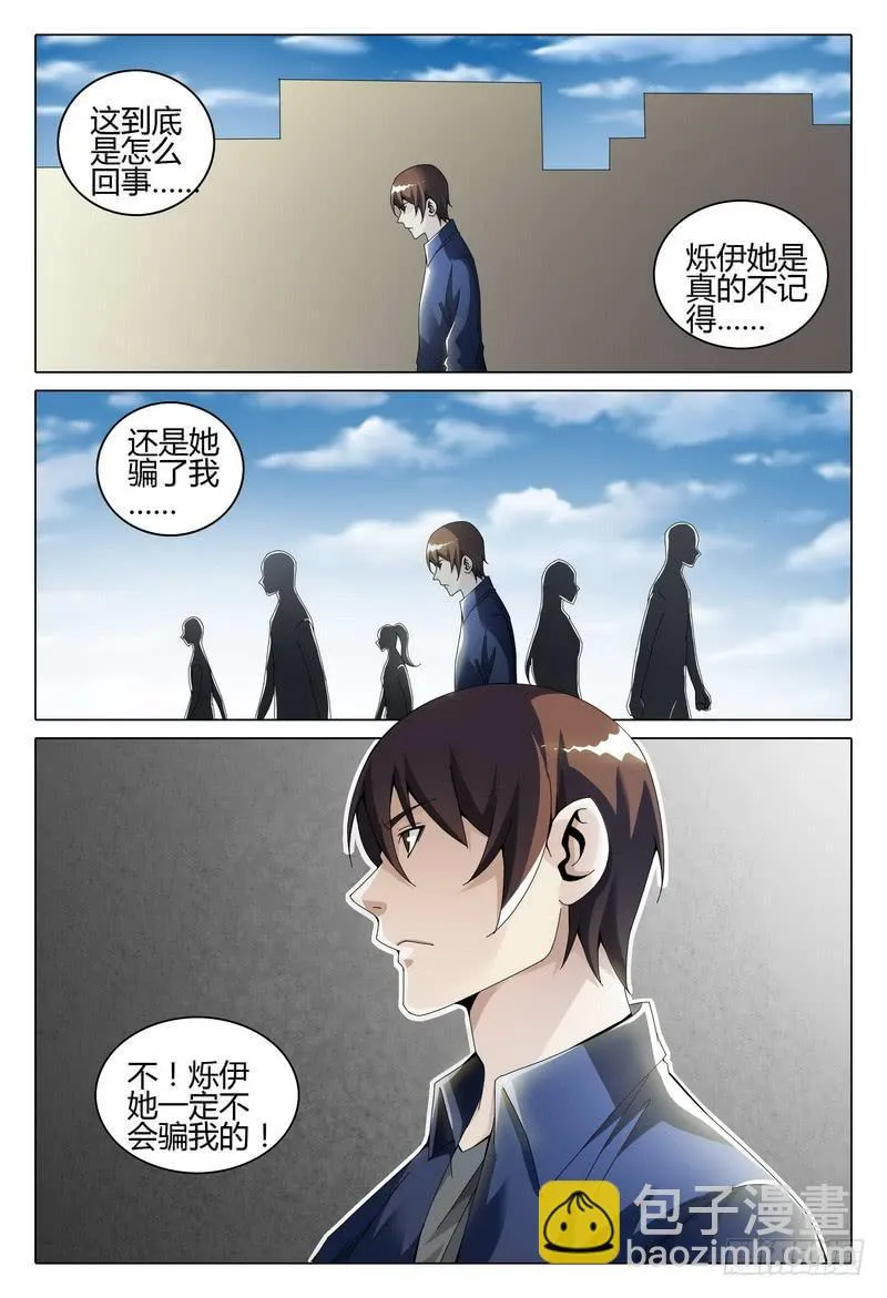 231.困惑 第2页