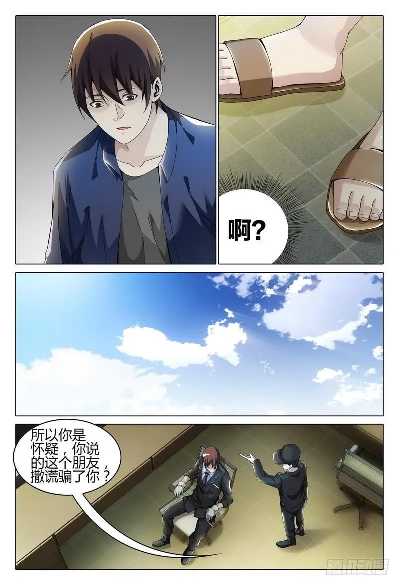 231.困惑 第4页