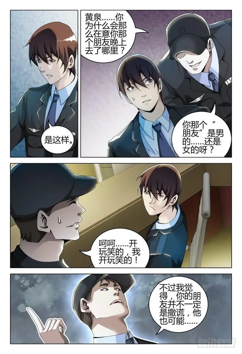 231.困惑 第5页