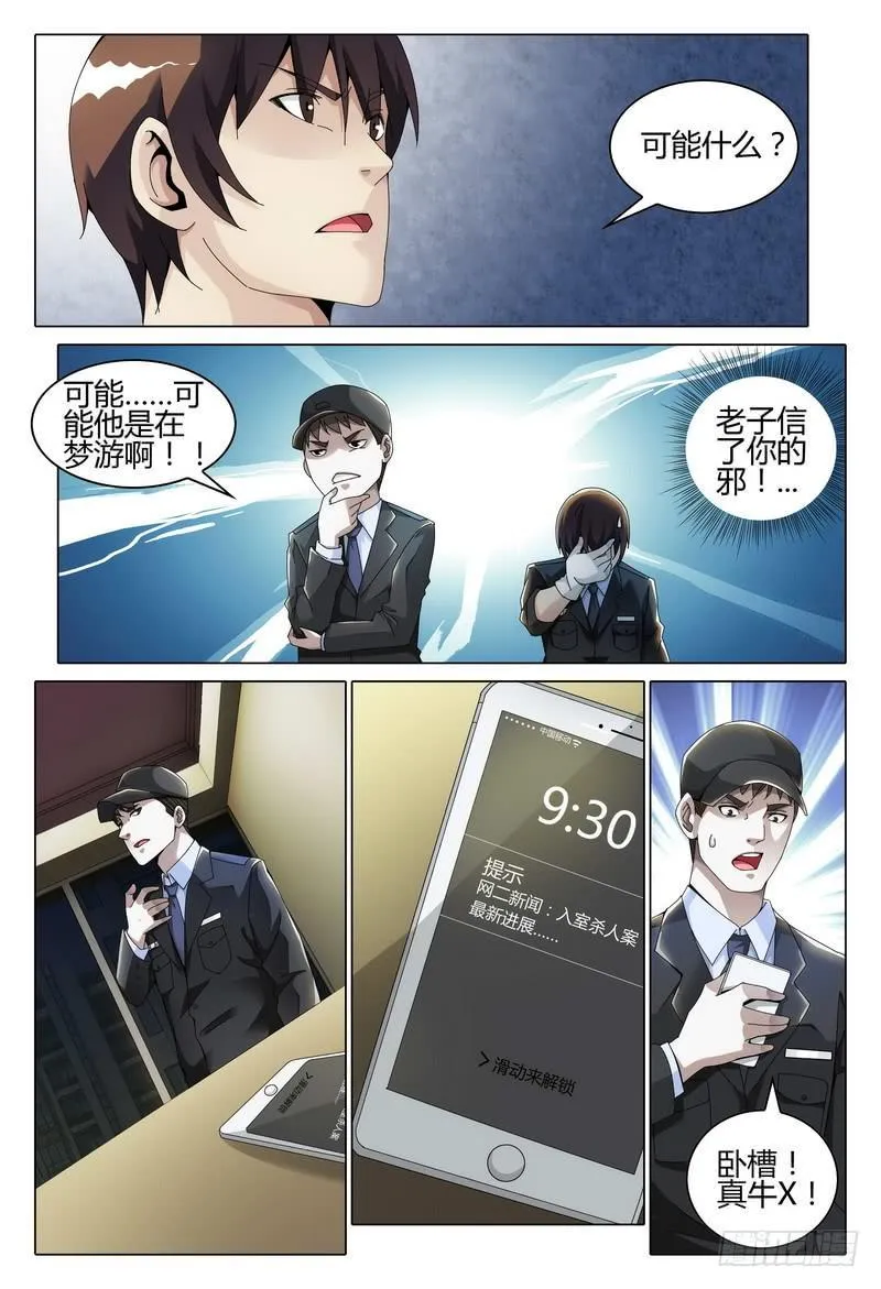 231.困惑 第6页