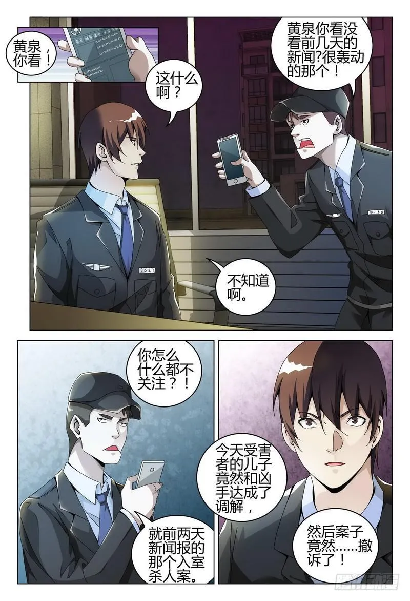 231.困惑 第7页