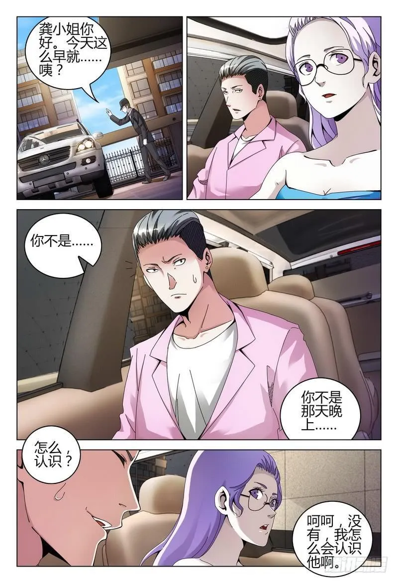 231.困惑 第9页