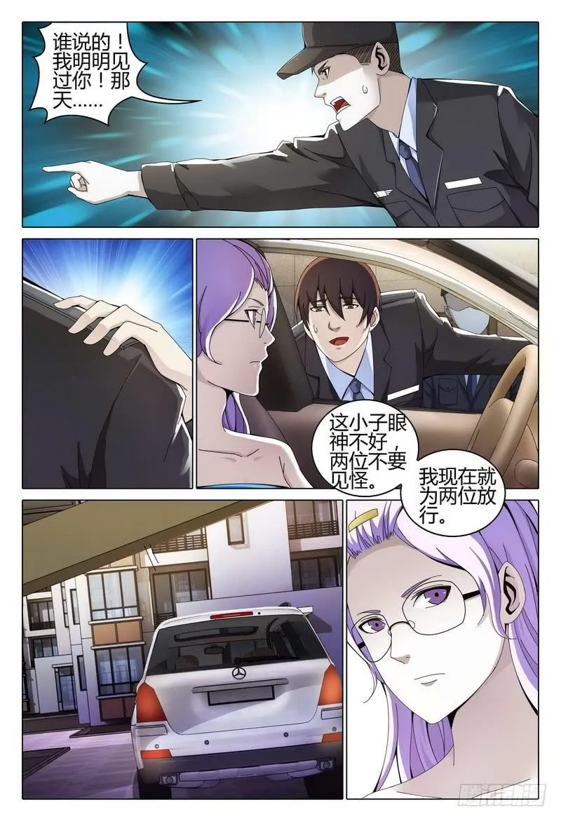 231.困惑 第10页