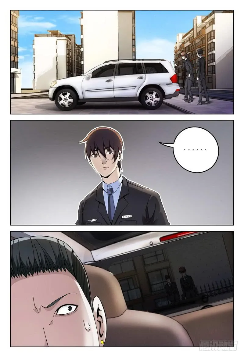 231.困惑 第11页