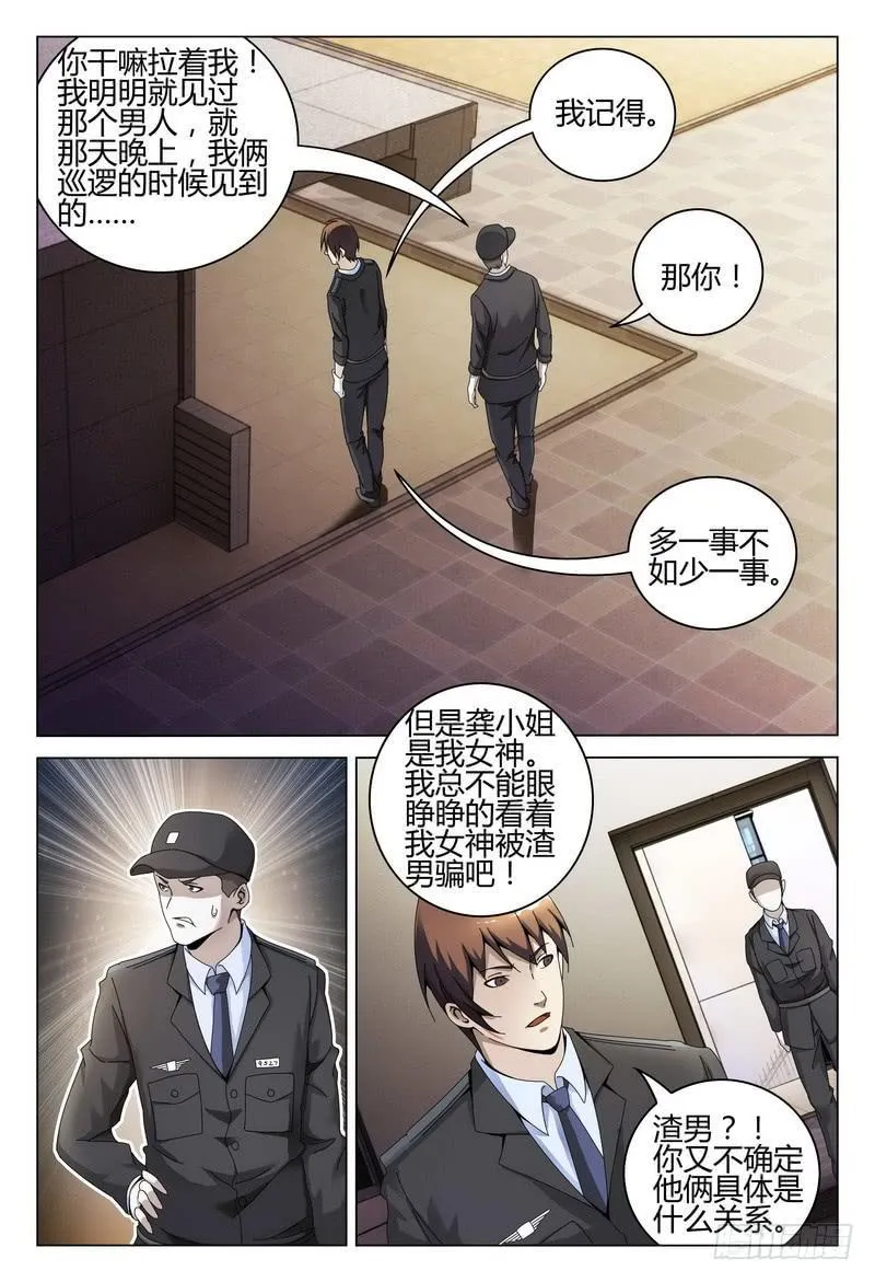231.困惑 第12页