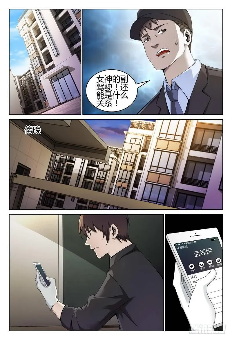 231.困惑 第13页