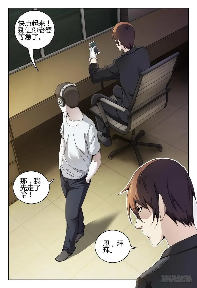 231.困惑 第15页