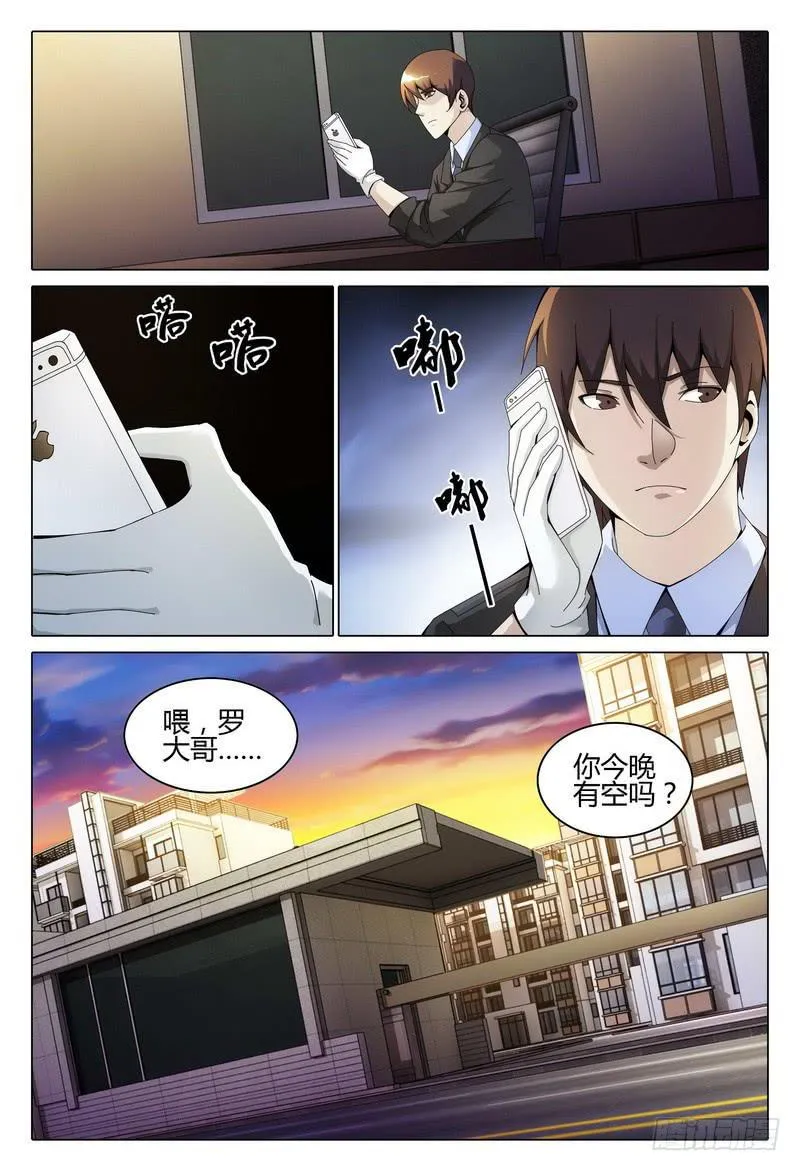 231.困惑 第16页