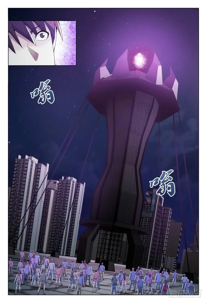 237.异状 第5页