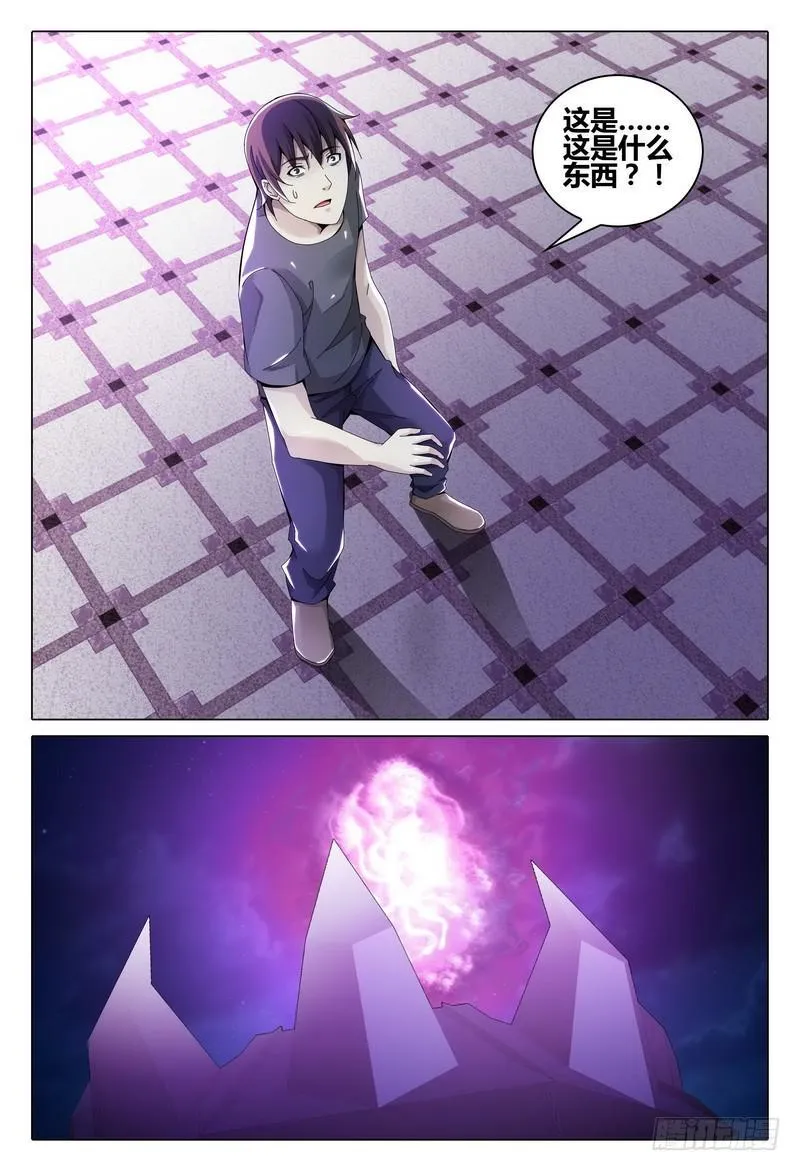 237.异状 第6页