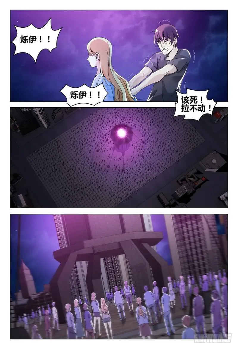 237.异状 第8页