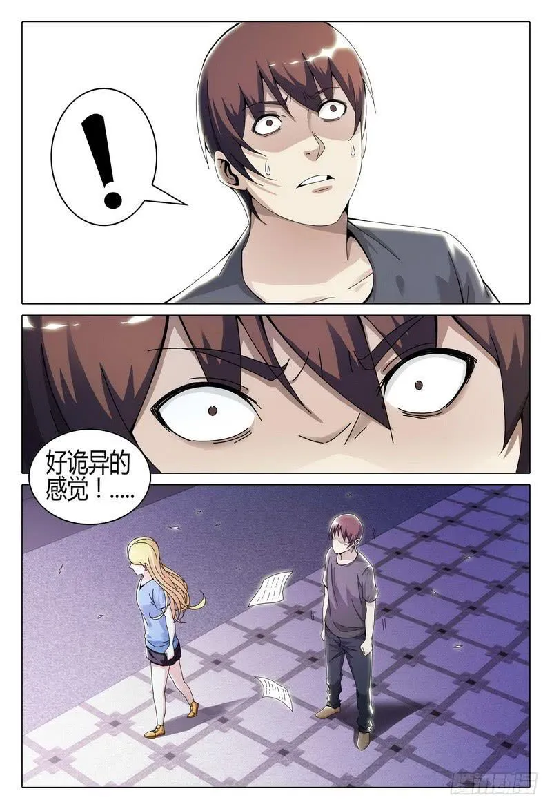 237.异状 第10页
