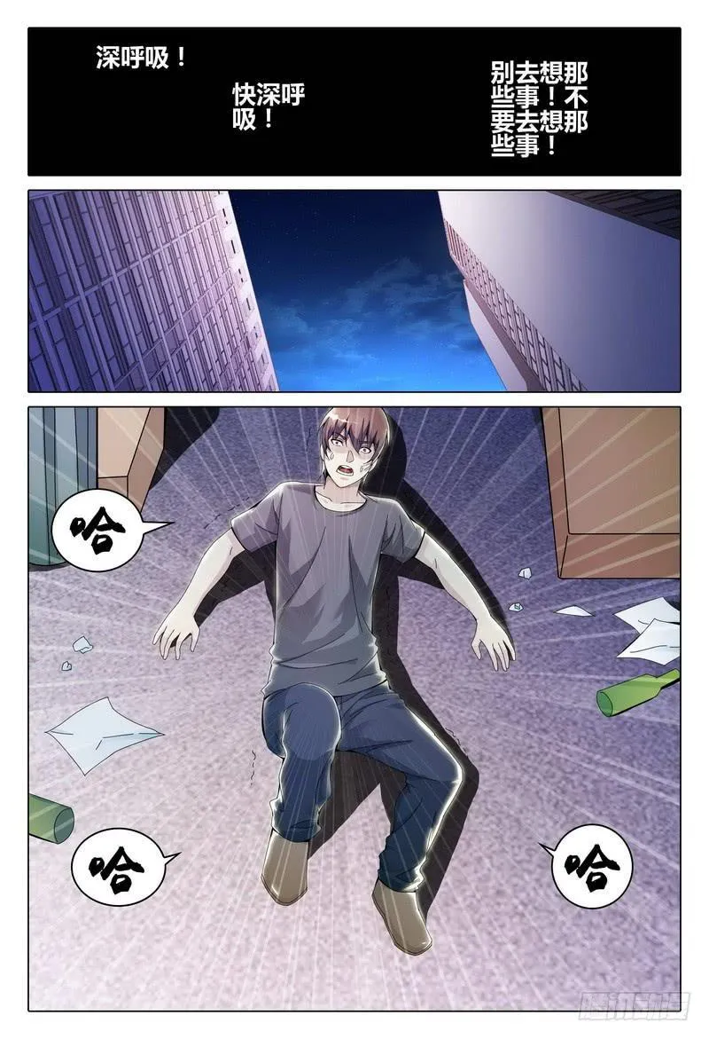 237.异状 第12页