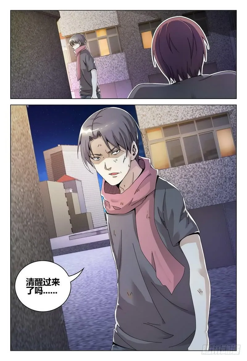 237.异状 第13页