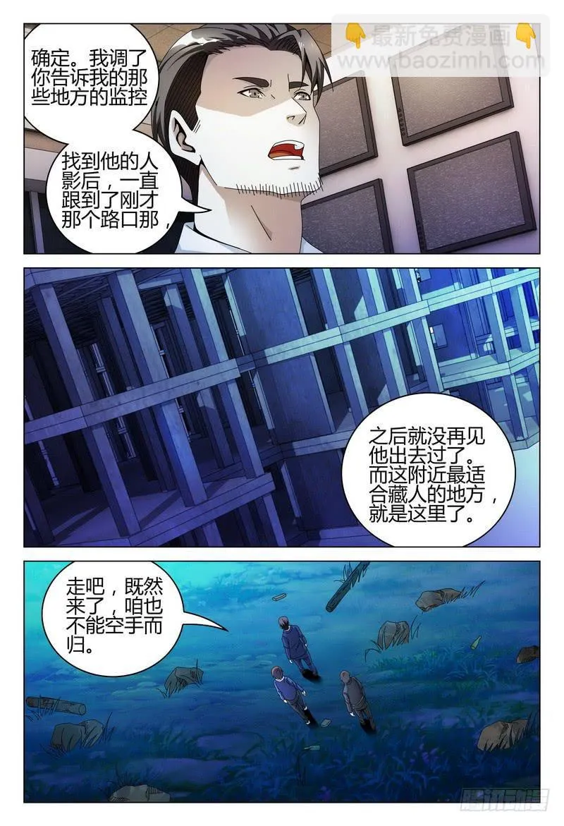 240.鬼楼 第11页