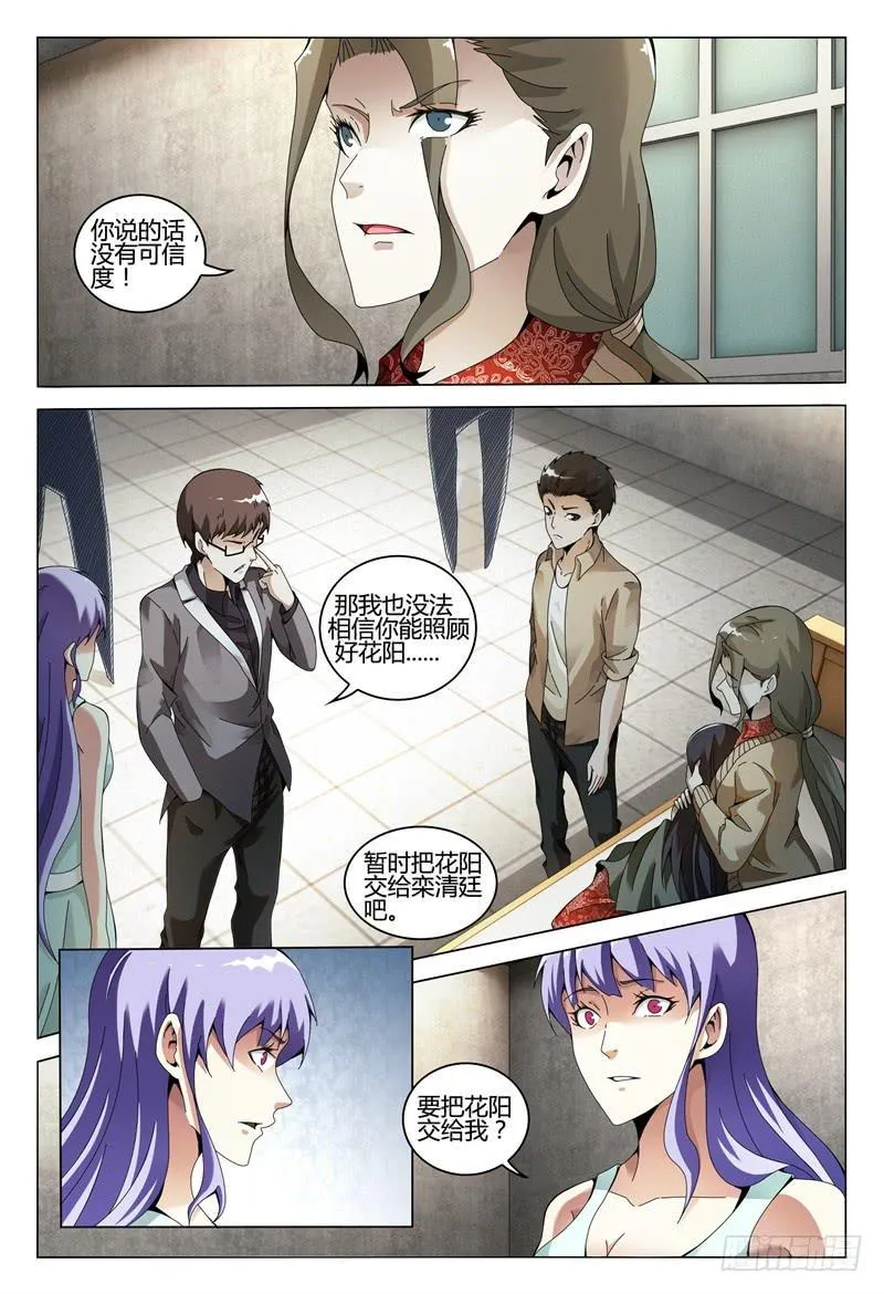 332 第11页