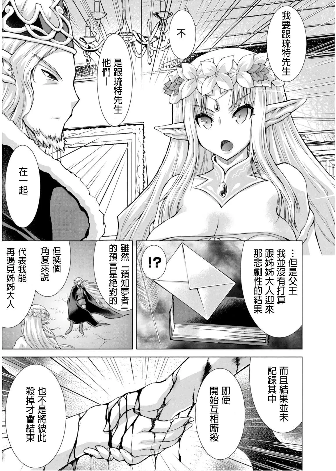 第44话 第27页