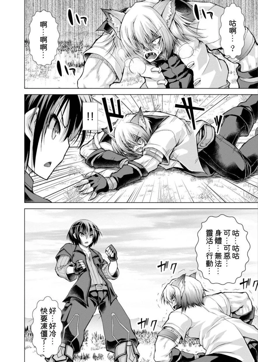 第36话 第10页