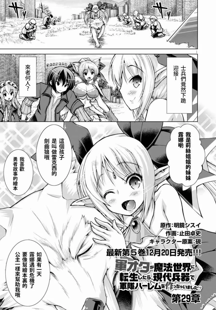 第29话 第1页