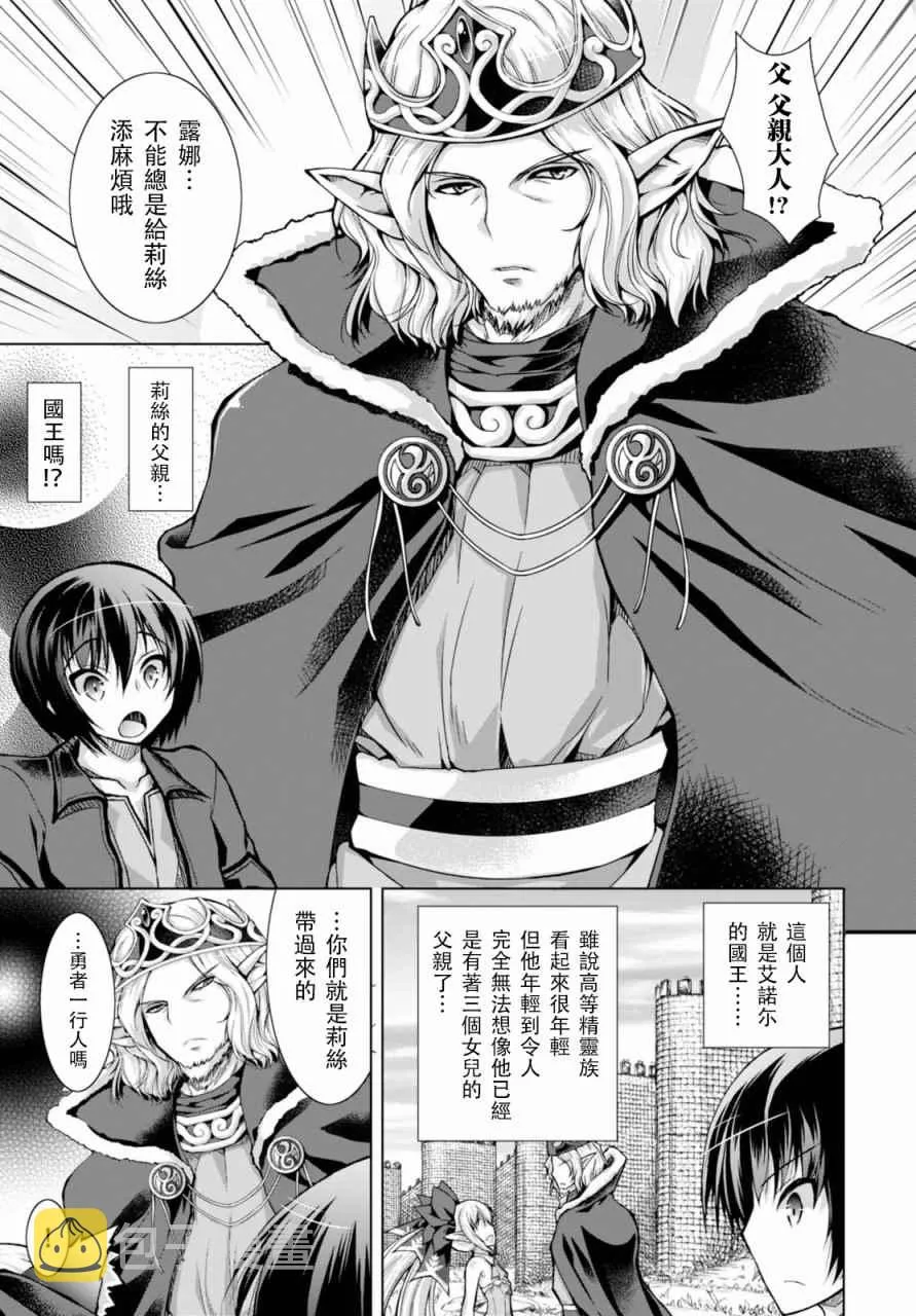第29话 第3页