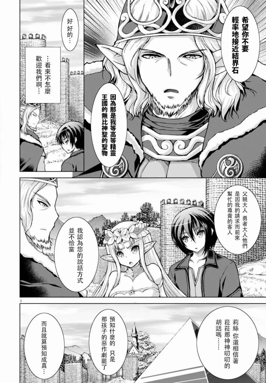 第29话 第4页