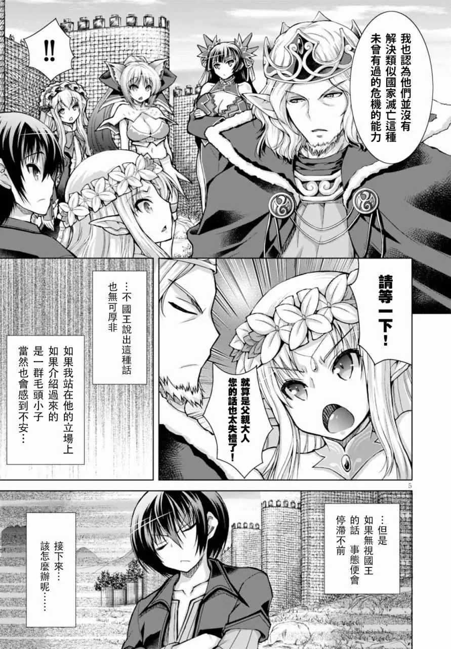 第29话 第5页