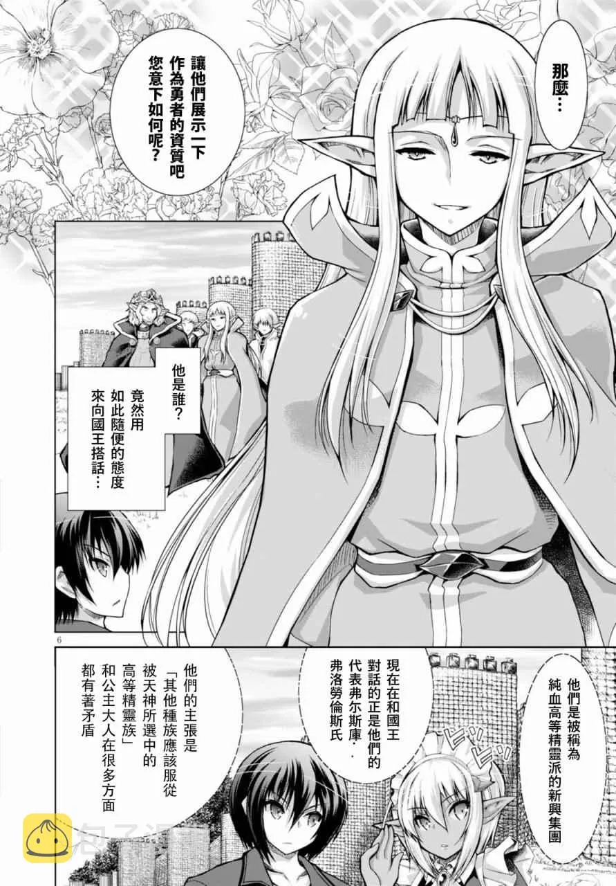 第29话 第6页