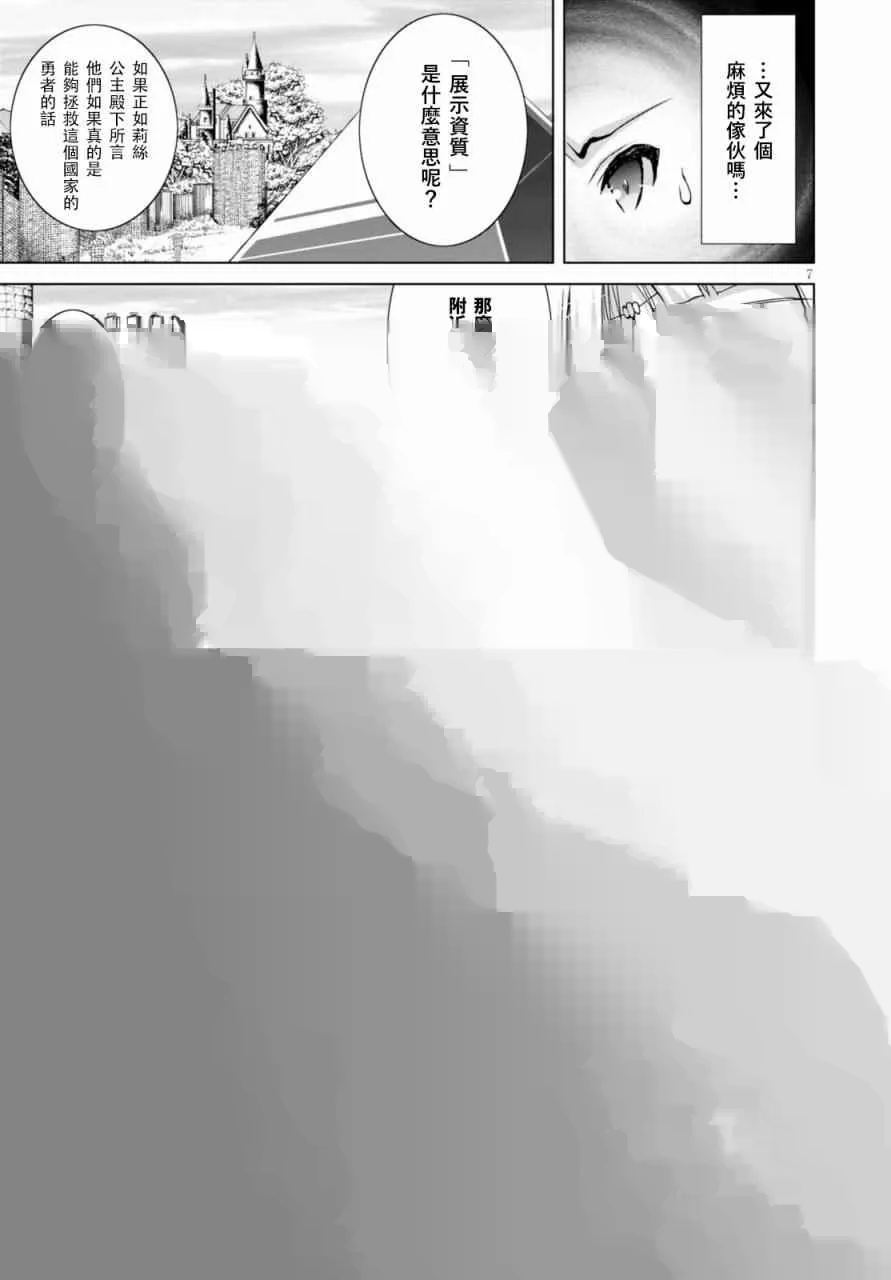 第29话 第7页