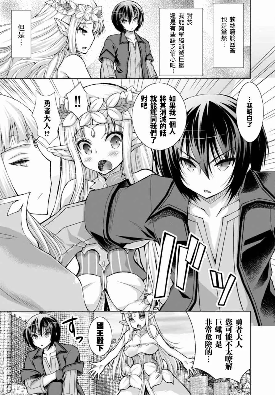 第29话 第9页