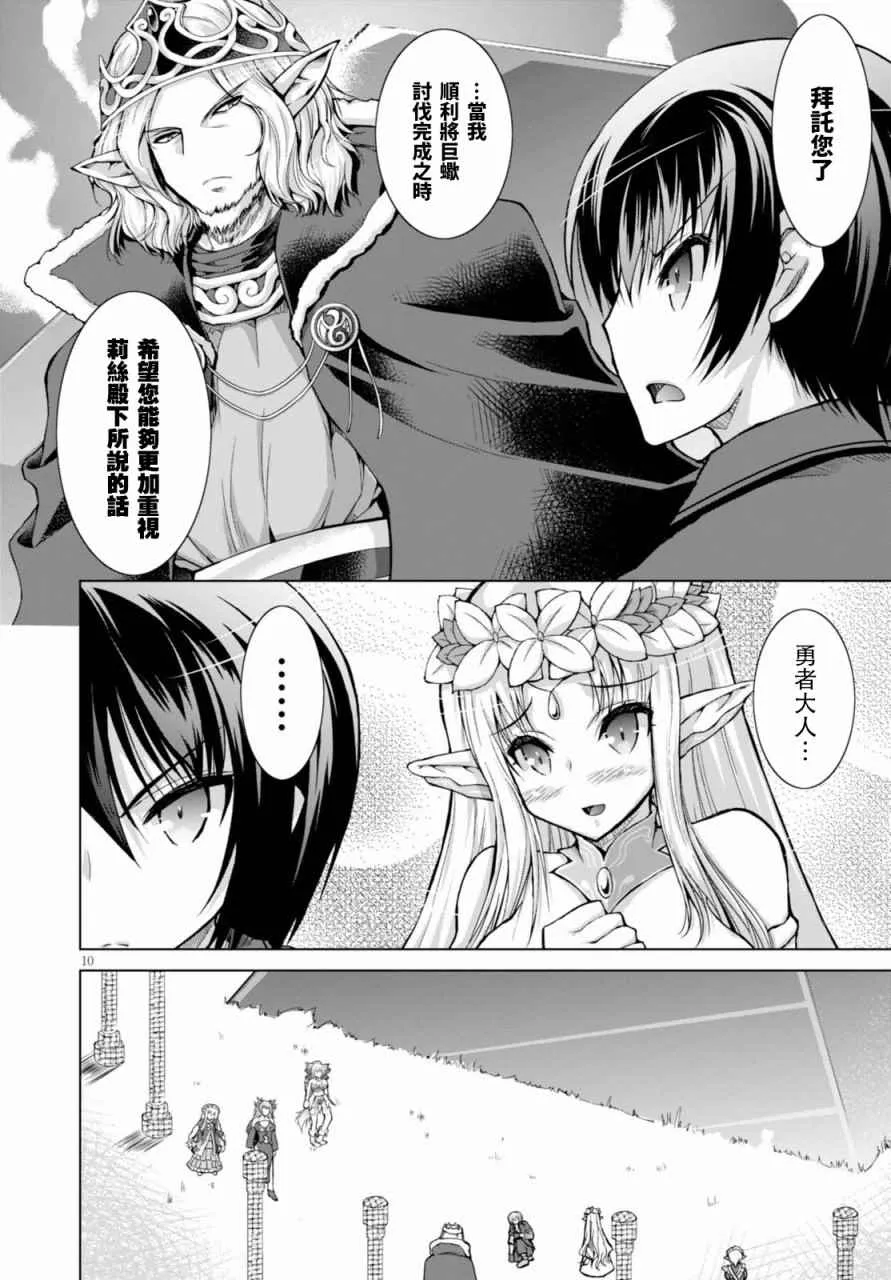 第29话 第10页