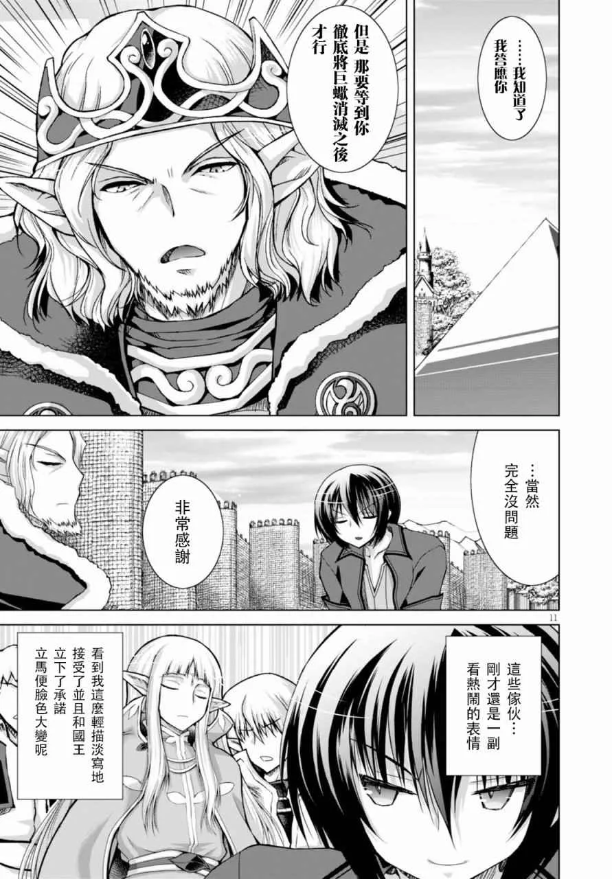 第29话 第11页