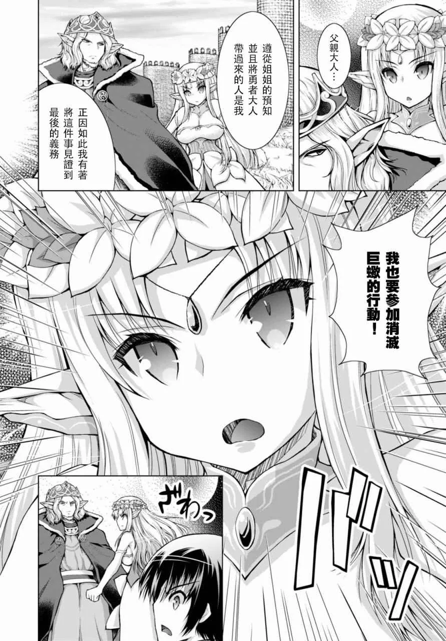 第29话 第12页