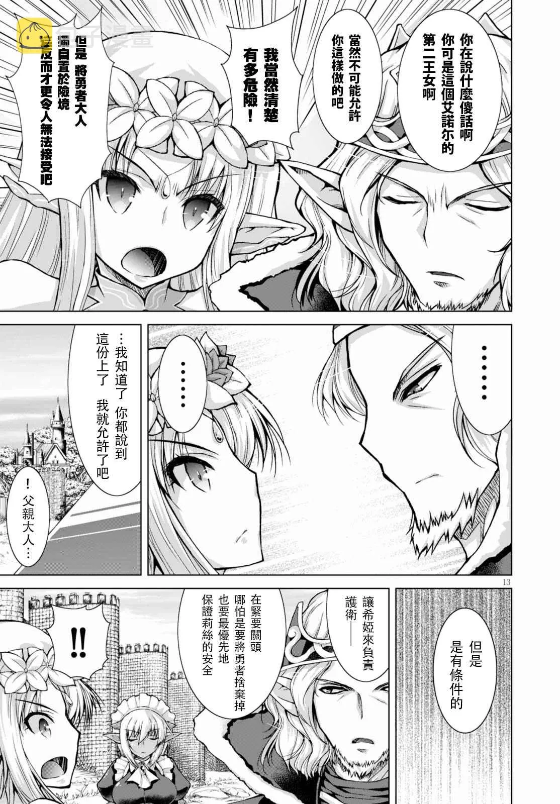第29话 第13页