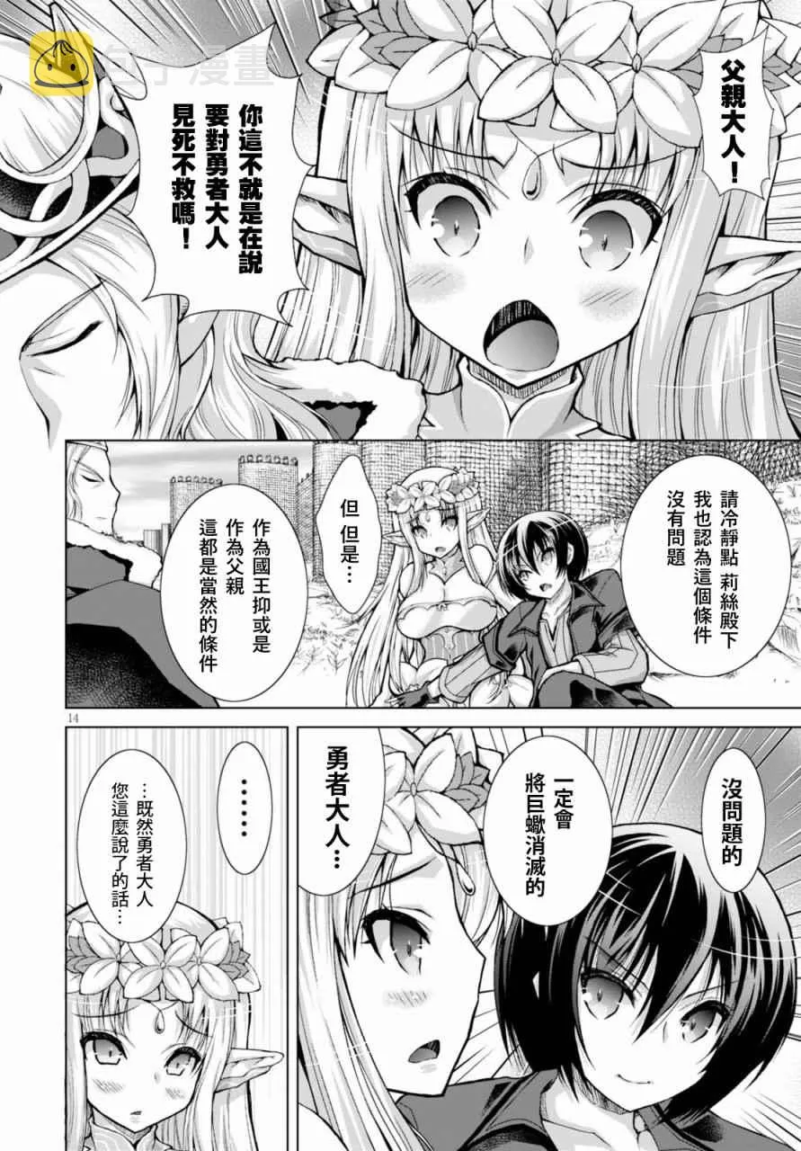 第29话 第14页