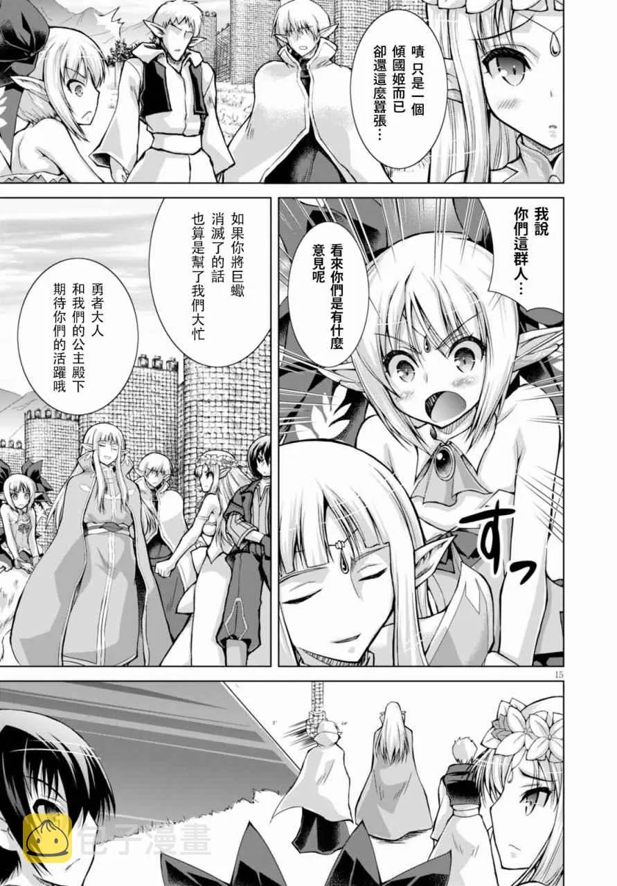 第29话 第15页