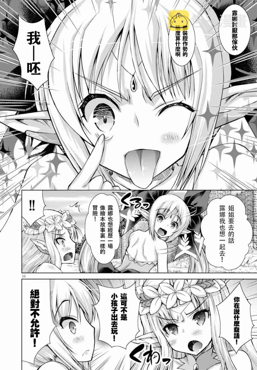 第29话 第16页