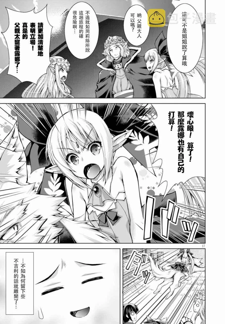 第29话 第17页