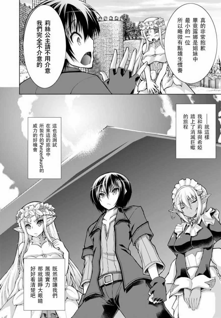第29话 第18页