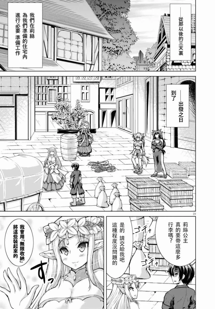 第29话 第19页
