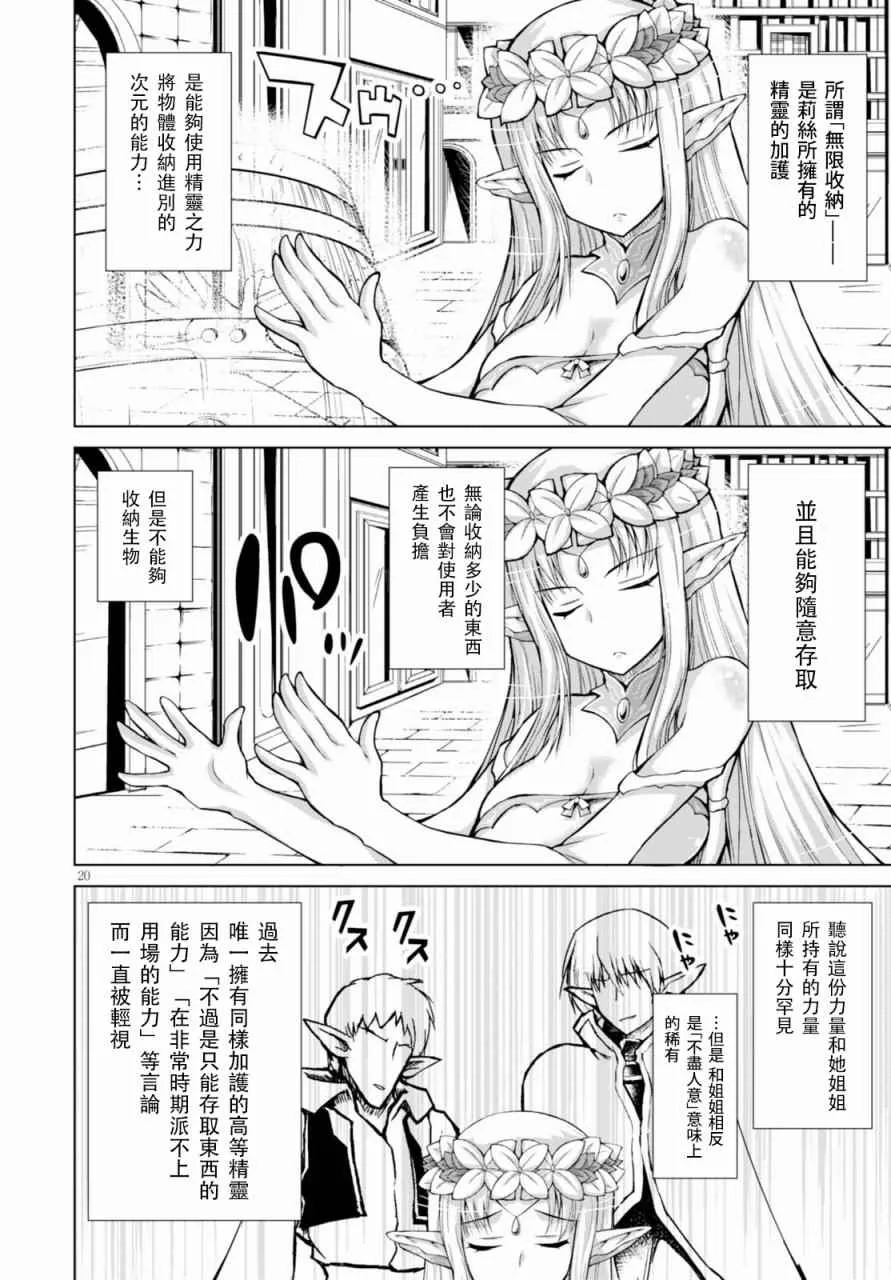 第29话 第20页