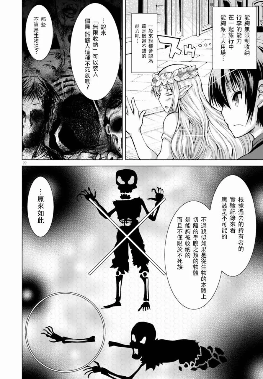 第29话 第22页