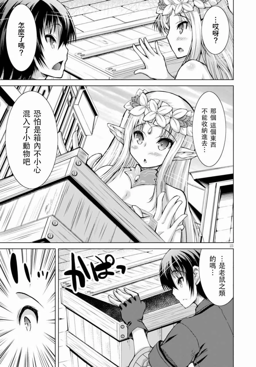 第29话 第23页