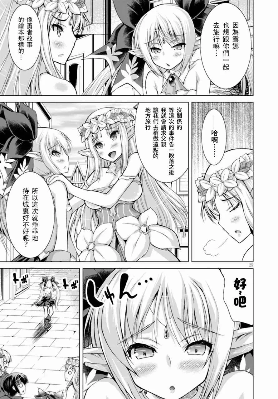 第29话 第25页
