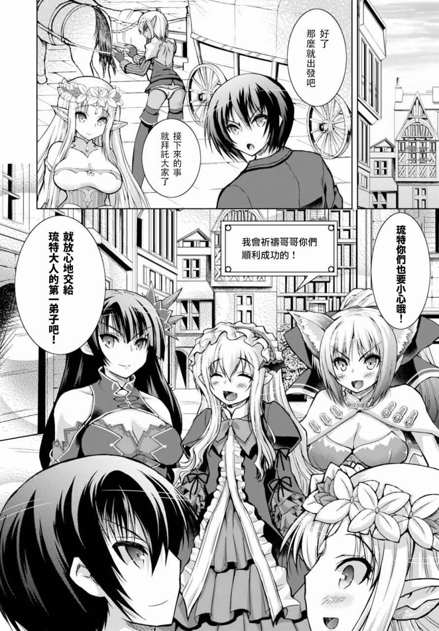 第29话 第26页