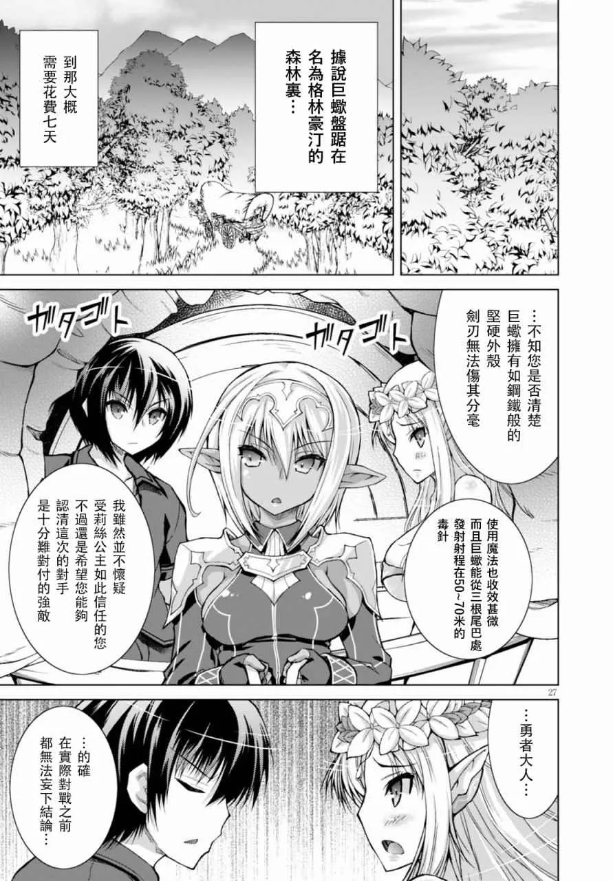 第29话 第27页