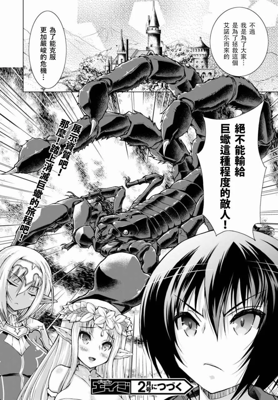 第29话 第28页