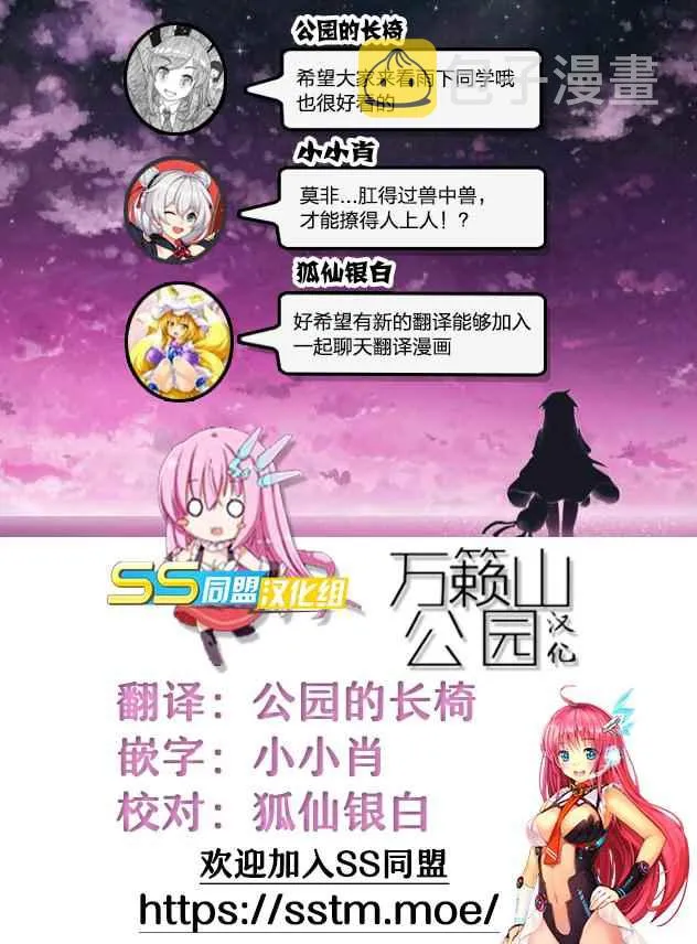第29话 第29页