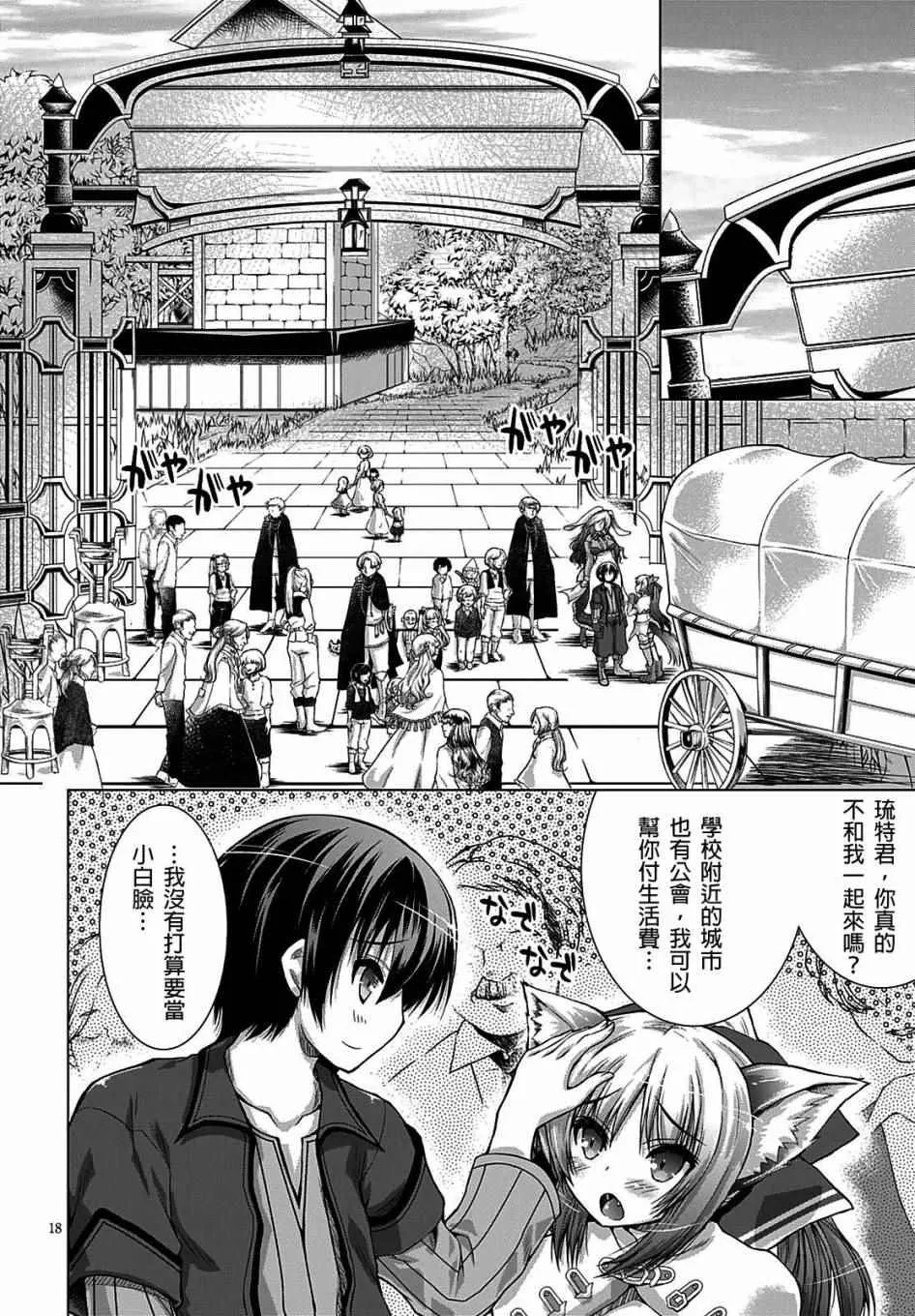 第10话 第18页