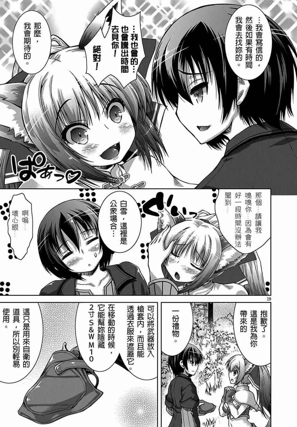 第10话 第19页