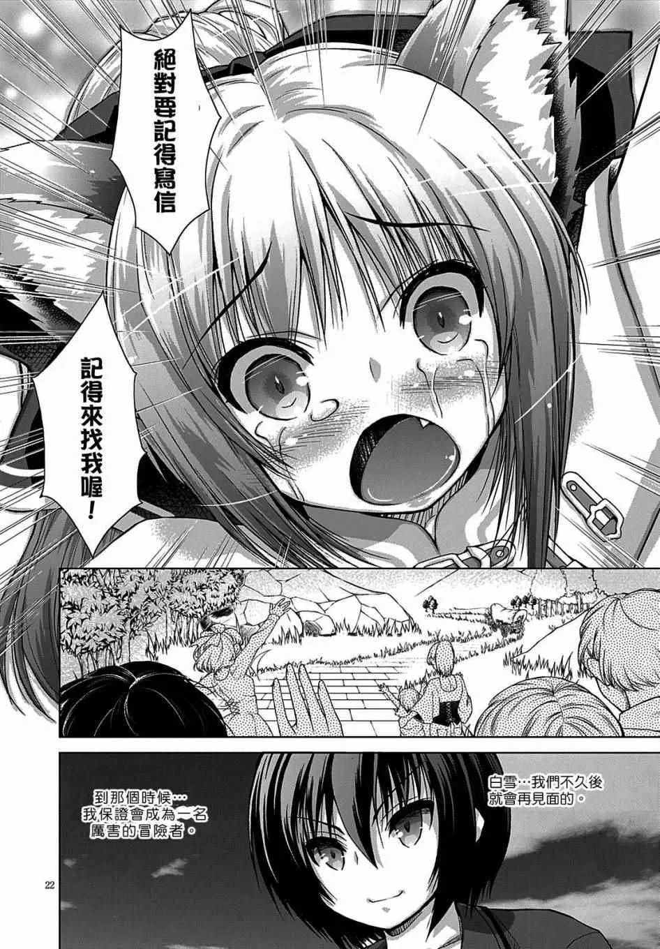 第10话 第22页